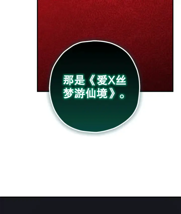 《不灭玩家的轮回》20.陌生的老爷爷图95