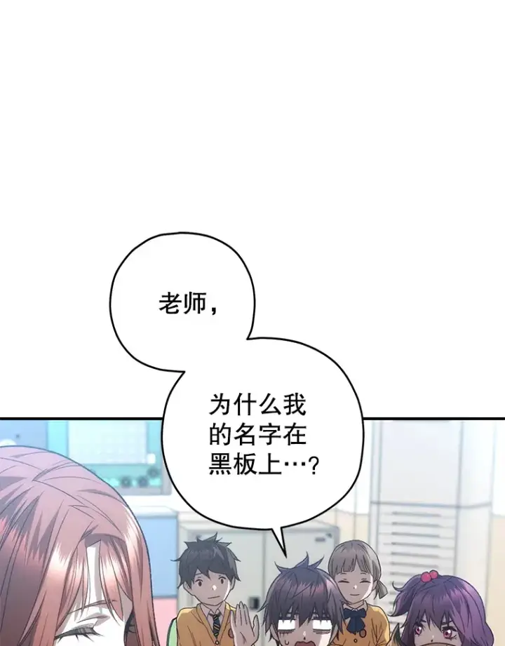 《不灭玩家的轮回》21.竞选班长图10