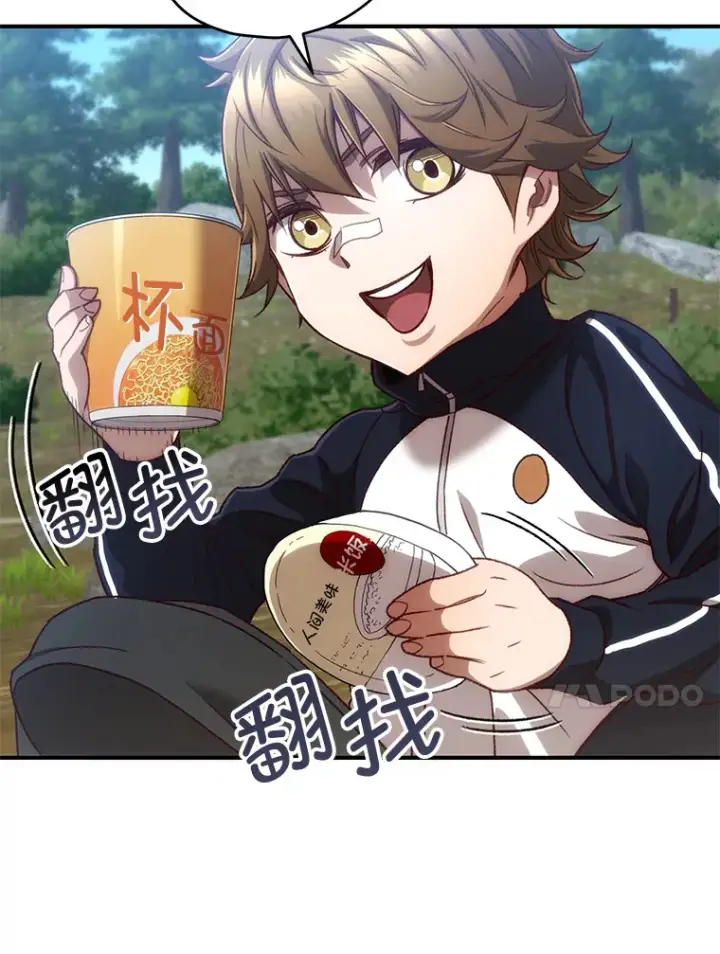 《不灭玩家的轮回》21.竞选班长图100