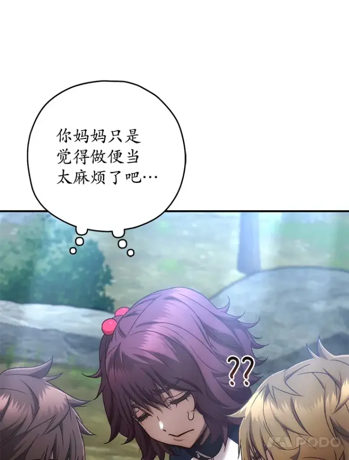 《不灭玩家的轮回》21.竞选班长图103