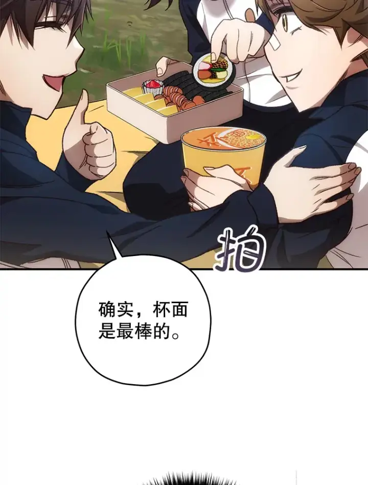 《不灭玩家的轮回》21.竞选班长图104
