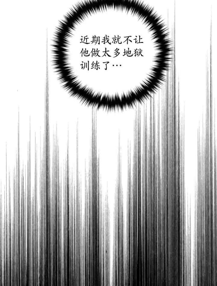 《不灭玩家的轮回》21.竞选班长图105