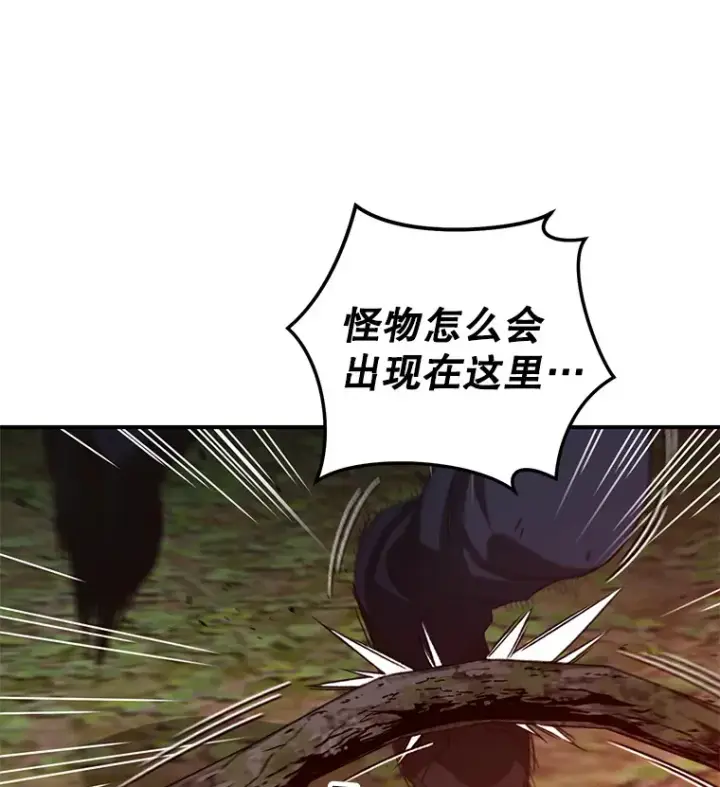 《不灭玩家的轮回》21.竞选班长图111
