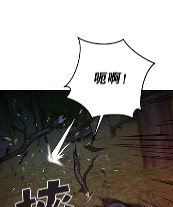 《不灭玩家的轮回》21.竞选班长图113