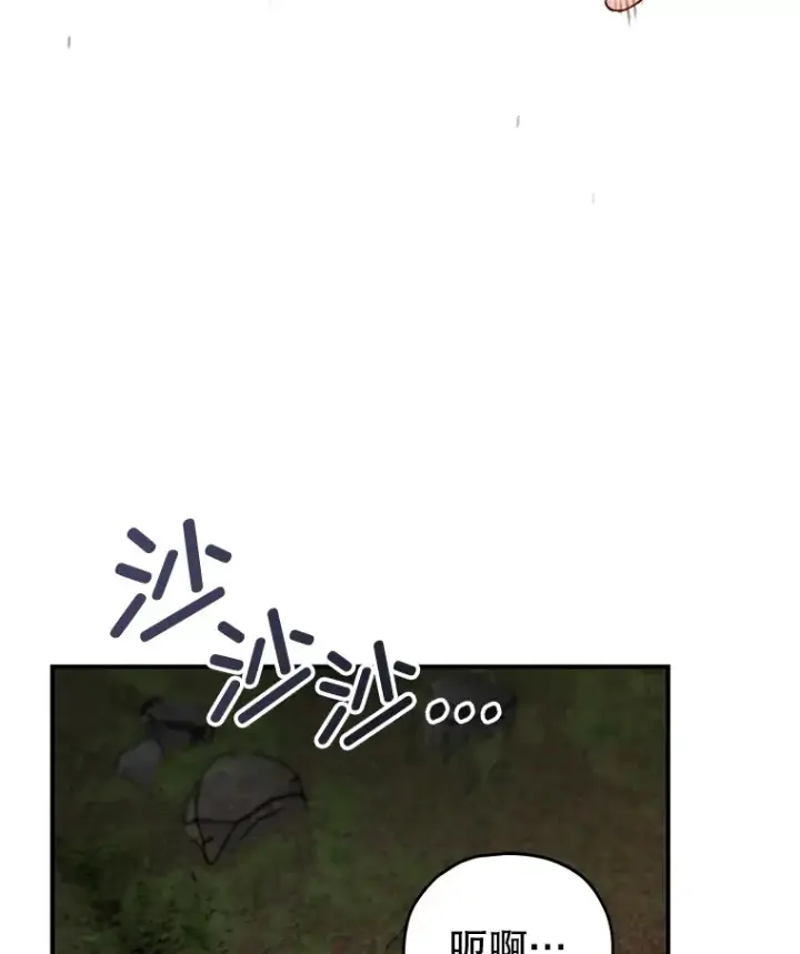 《不灭玩家的轮回》21.竞选班长图115