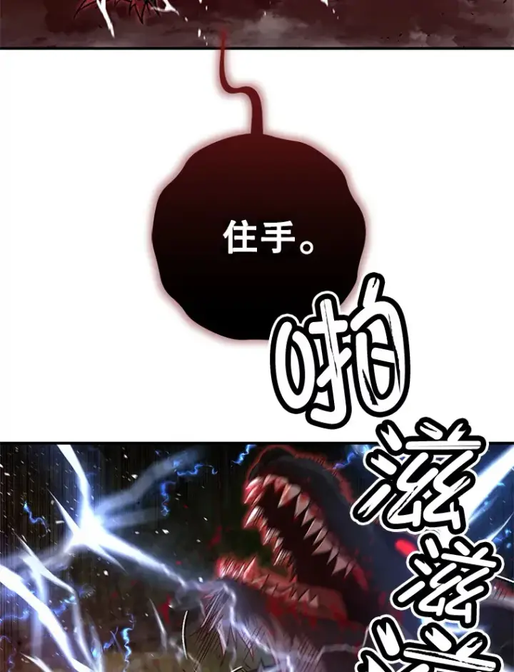《不灭玩家的轮回》21.竞选班长图134