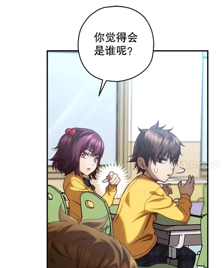 《不灭玩家的轮回》21.竞选班长图14