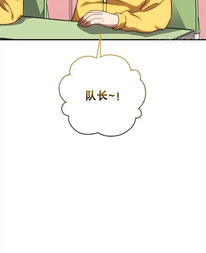 《不灭玩家的轮回》21.竞选班长图18
