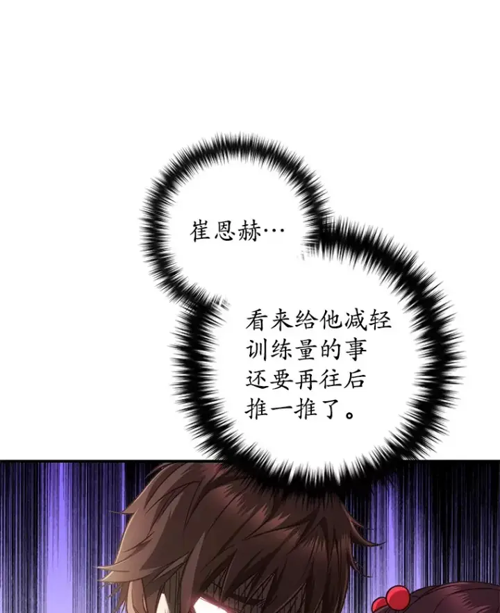 《不灭玩家的轮回》21.竞选班长图19