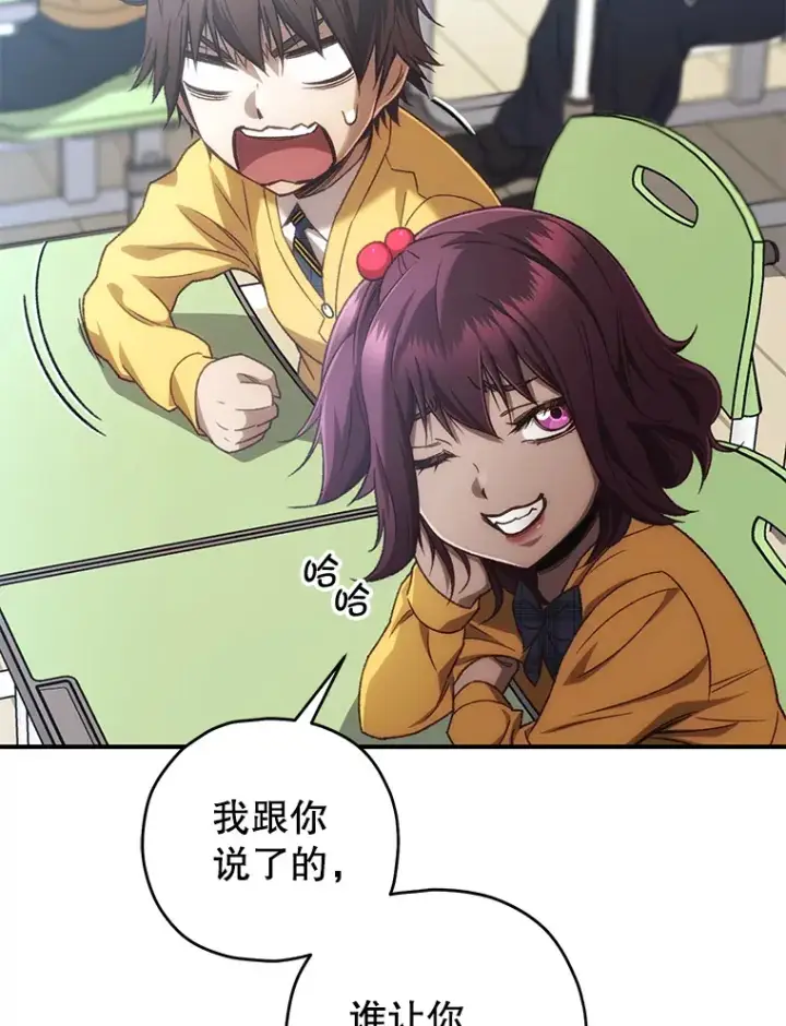 《不灭玩家的轮回》21.竞选班长图27