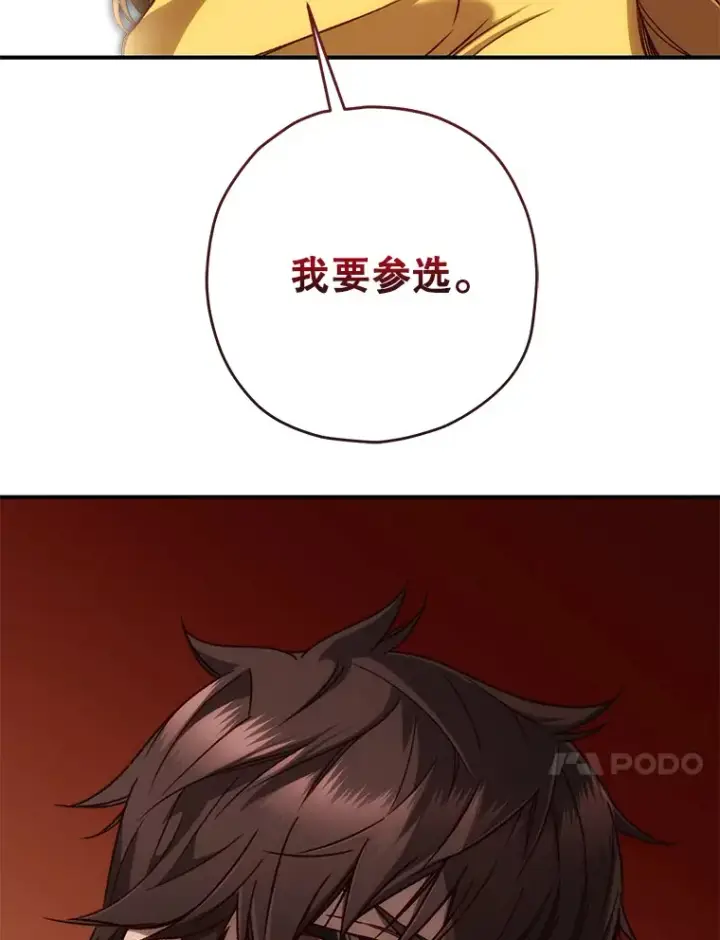 《不灭玩家的轮回》21.竞选班长图34