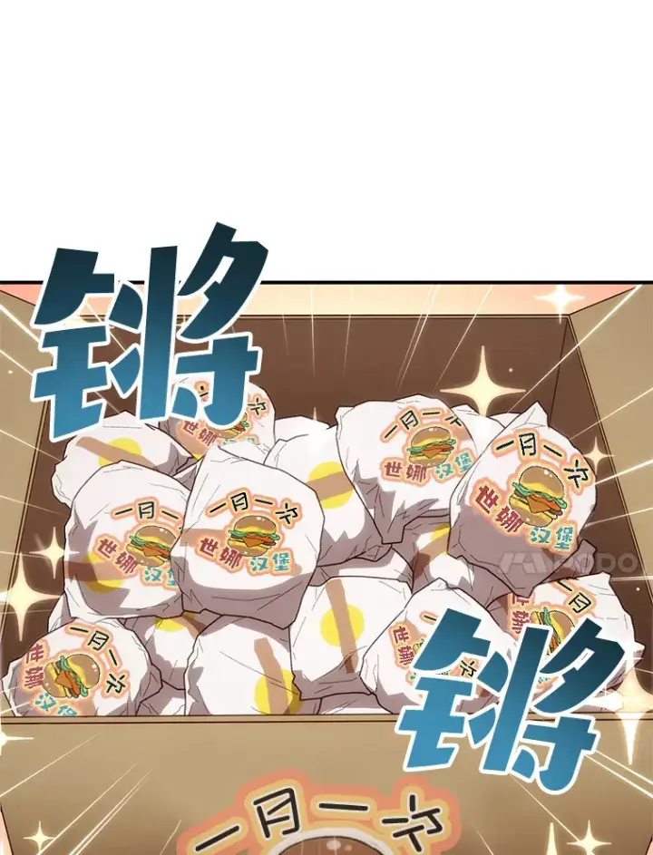 《不灭玩家的轮回》21.竞选班长图38