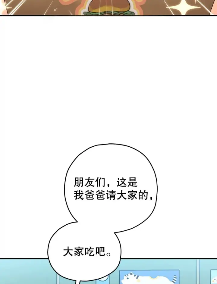 《不灭玩家的轮回》21.竞选班长图39