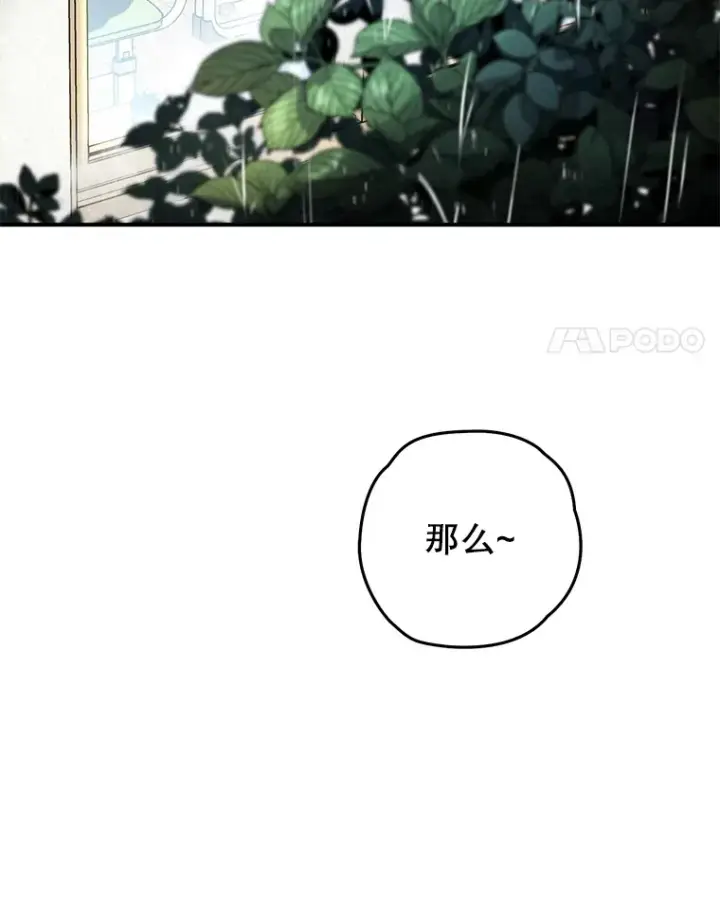 《不灭玩家的轮回》21.竞选班长图4
