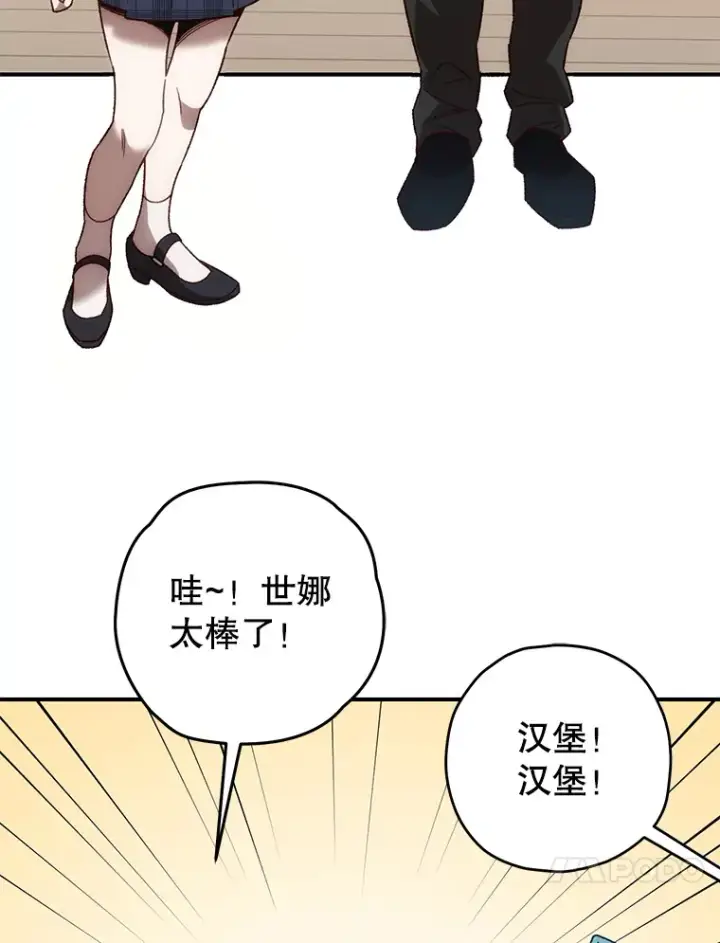《不灭玩家的轮回》21.竞选班长图41