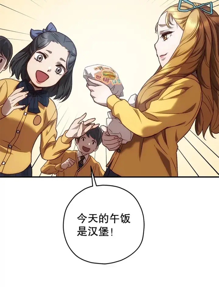 《不灭玩家的轮回》21.竞选班长图42