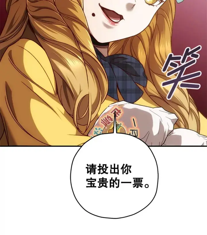 《不灭玩家的轮回》21.竞选班长图51