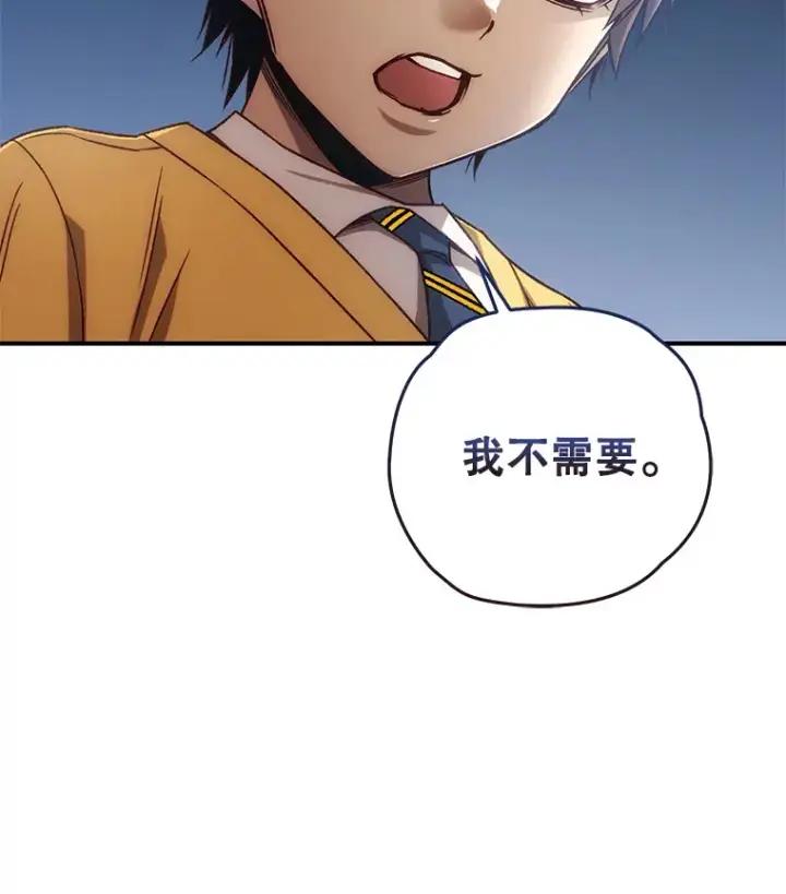 《不灭玩家的轮回》21.竞选班长图53
