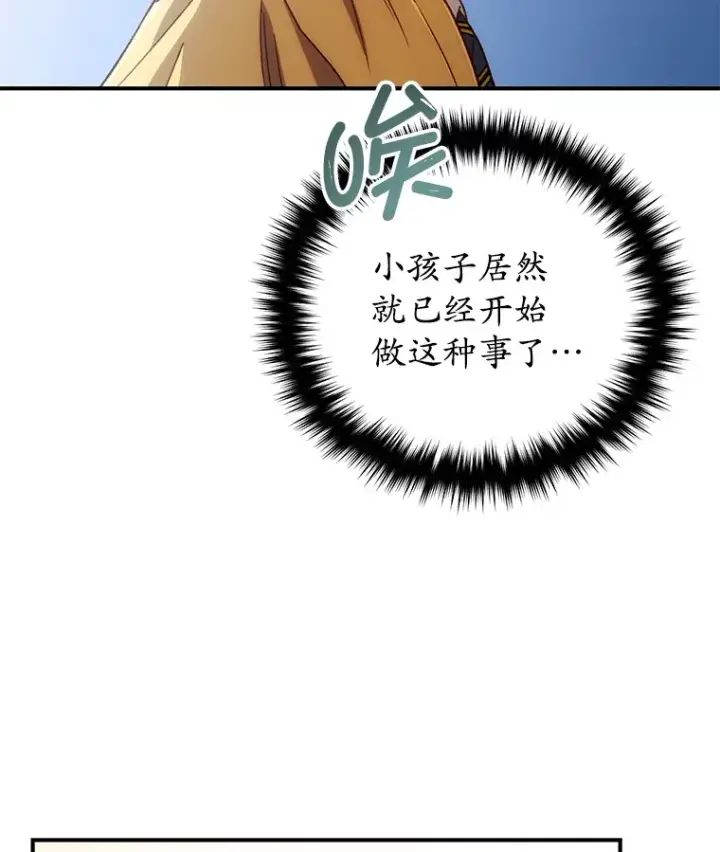 《不灭玩家的轮回》21.竞选班长图57