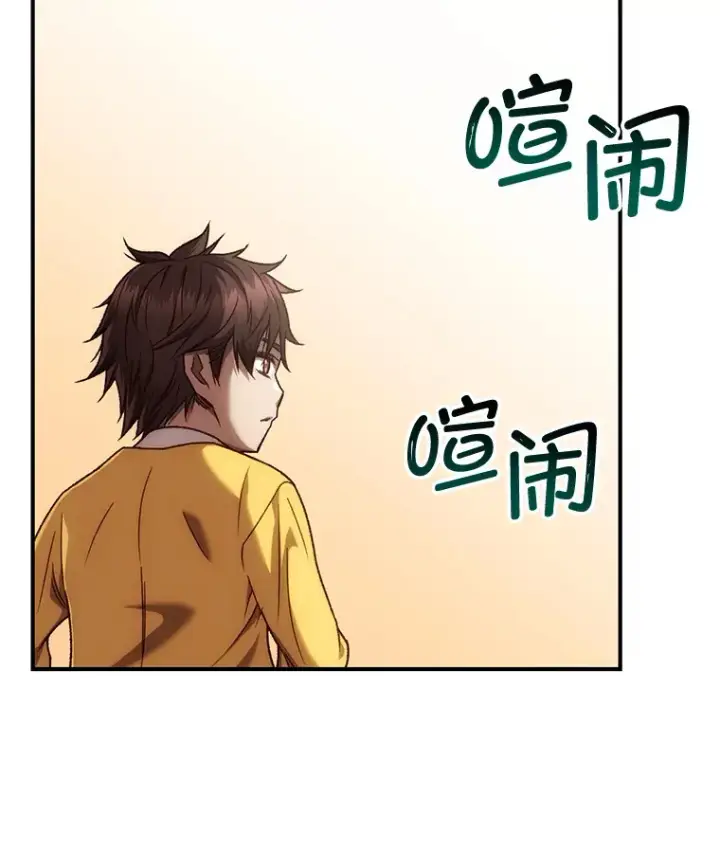 《不灭玩家的轮回》21.竞选班长图58