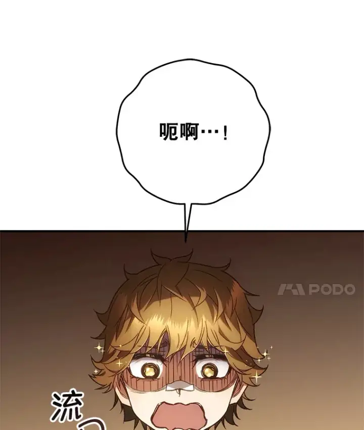 《不灭玩家的轮回》21.竞选班长图59