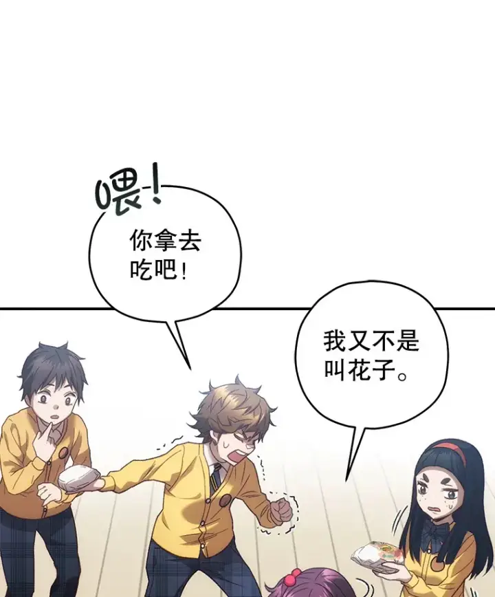 《不灭玩家的轮回》21.竞选班长图61