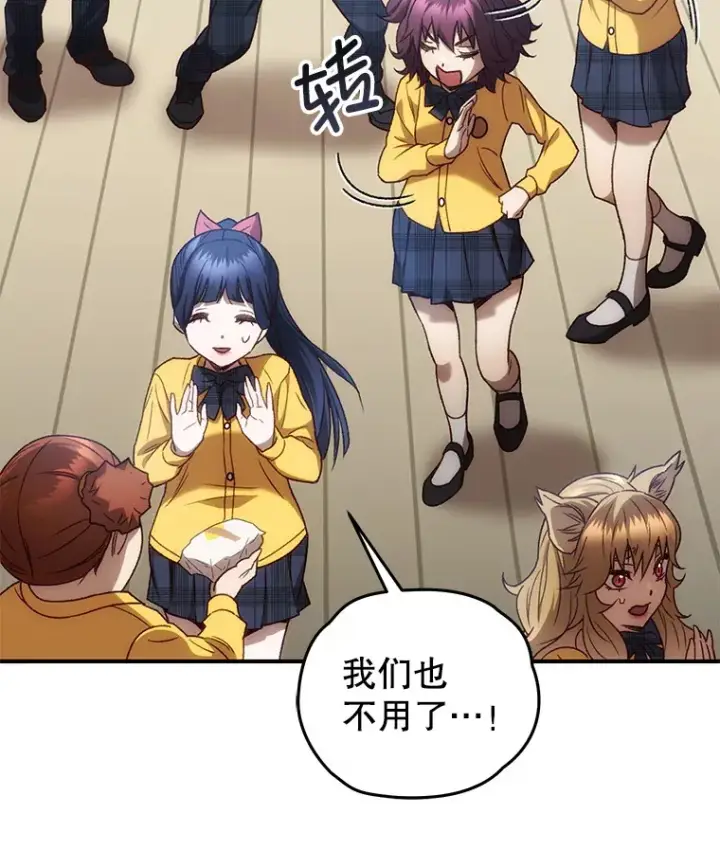 《不灭玩家的轮回》21.竞选班长图62