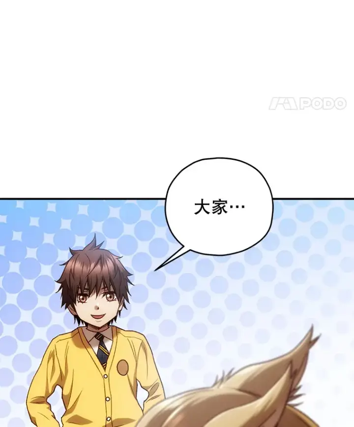 《不灭玩家的轮回》21.竞选班长图63