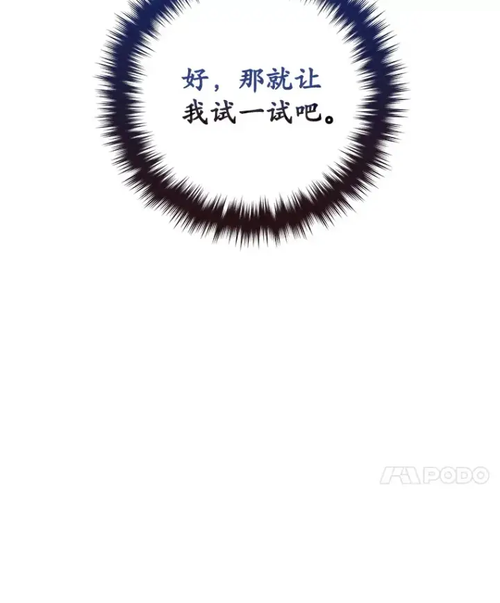 《不灭玩家的轮回》21.竞选班长图66