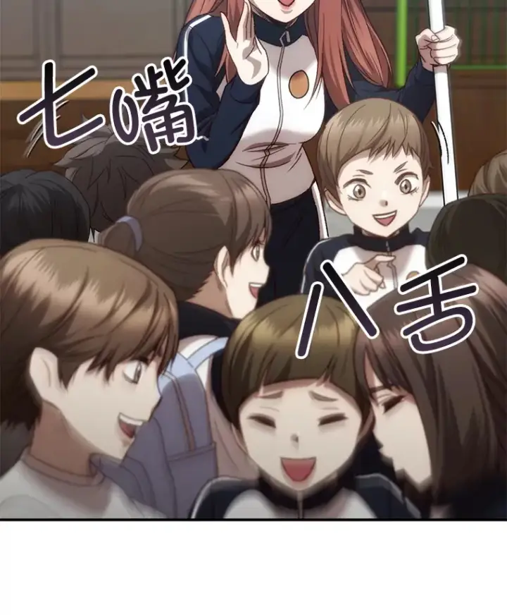 《不灭玩家的轮回》21.竞选班长图73