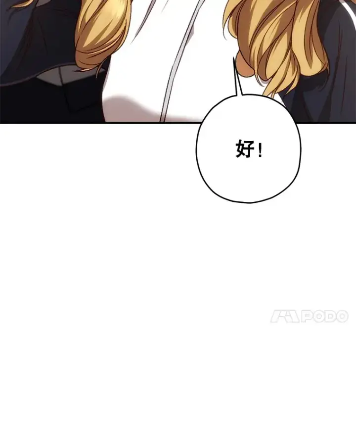 《不灭玩家的轮回》21.竞选班长图77