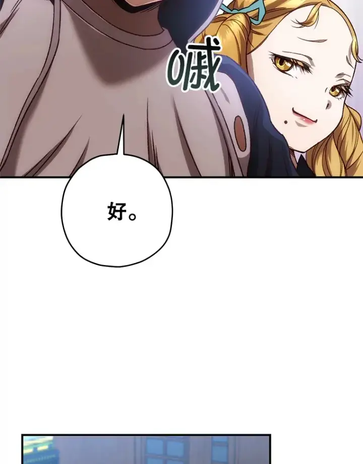 《不灭玩家的轮回》21.竞选班长图79