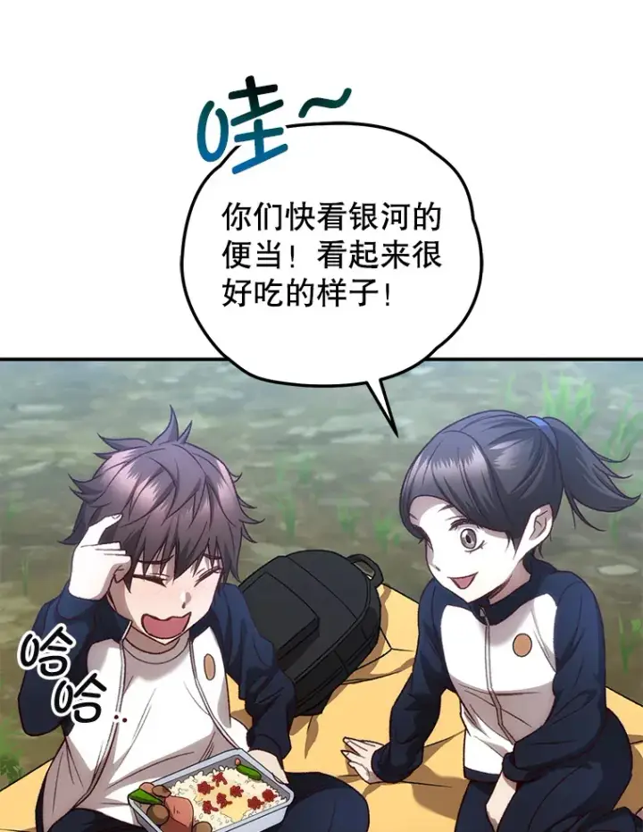 《不灭玩家的轮回》21.竞选班长图88