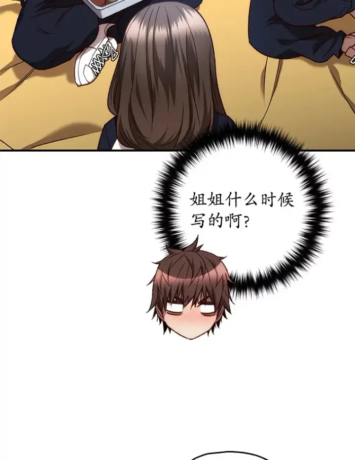 《不灭玩家的轮回》21.竞选班长图89