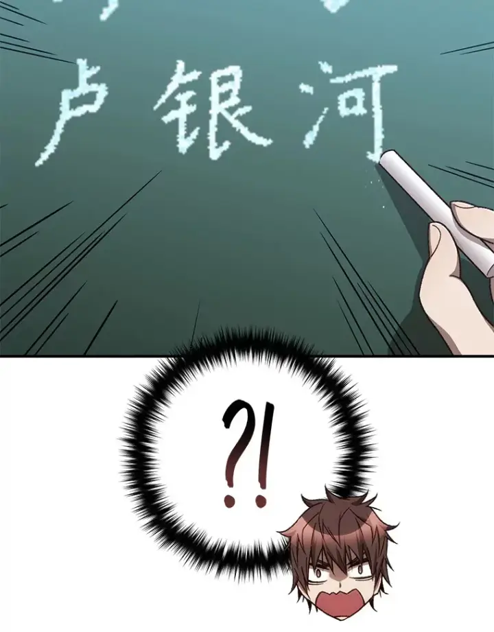 《不灭玩家的轮回》21.竞选班长图9