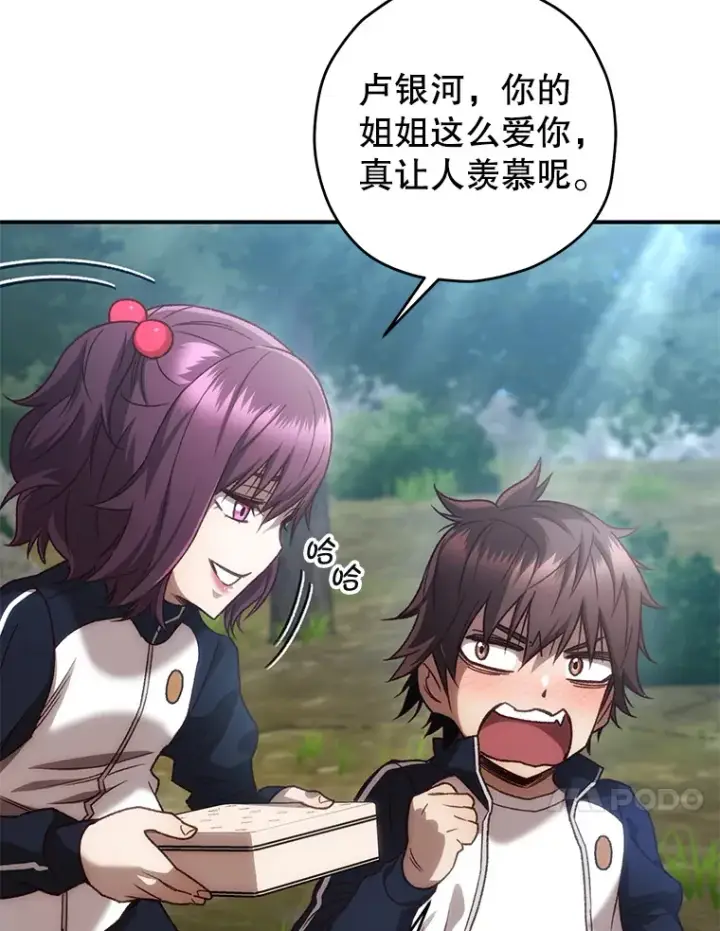《不灭玩家的轮回》21.竞选班长图90