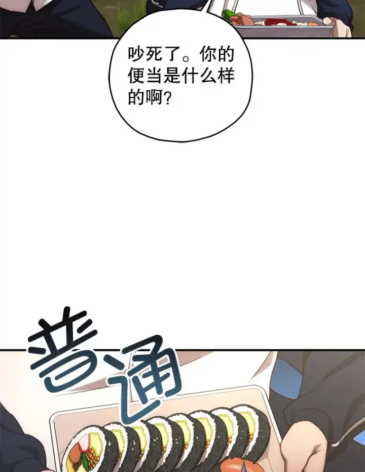 《不灭玩家的轮回》21.竞选班长图91