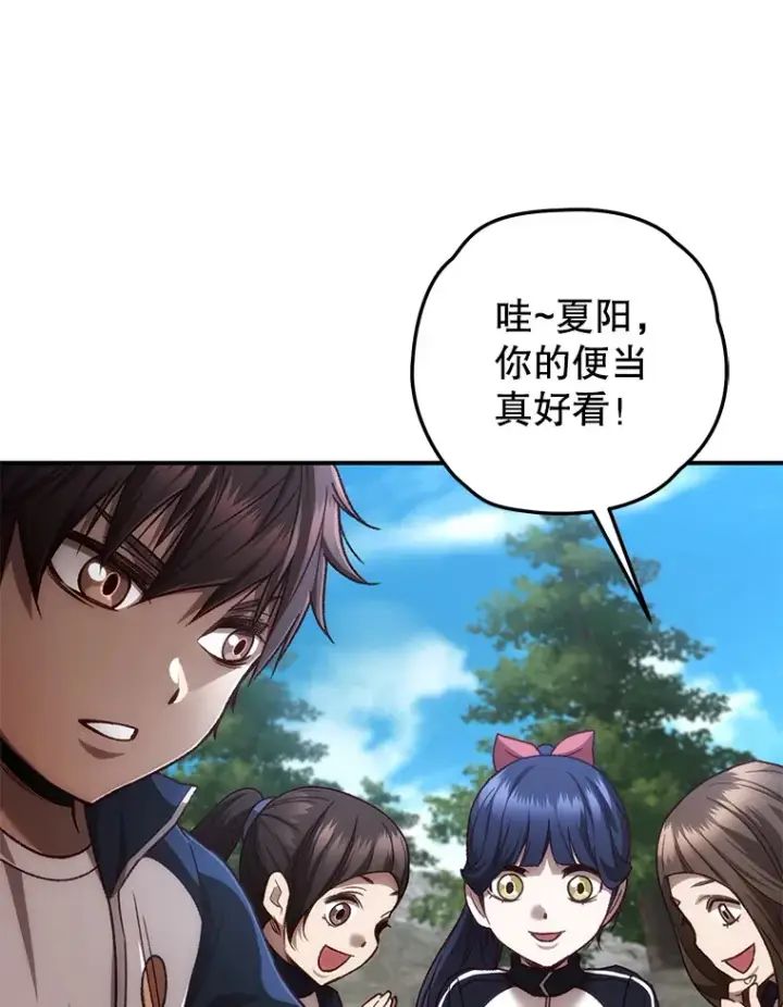 《不灭玩家的轮回》21.竞选班长图93