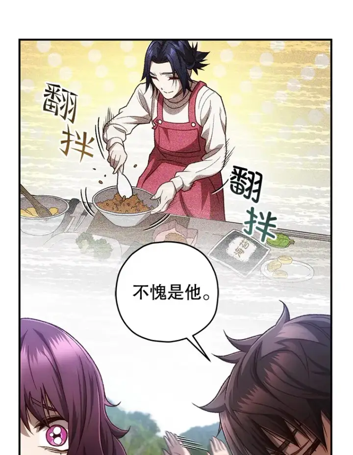 《不灭玩家的轮回》21.竞选班长图96