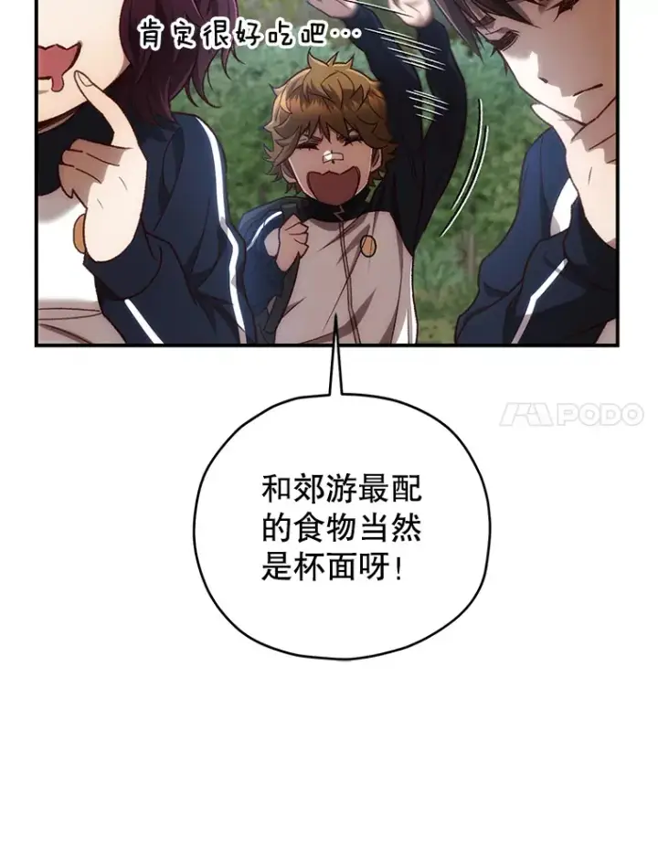 《不灭玩家的轮回》21.竞选班长图97