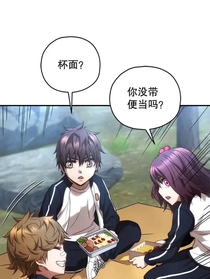 《不灭玩家的轮回》21.竞选班长图98