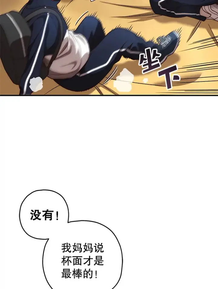 《不灭玩家的轮回》21.竞选班长图99