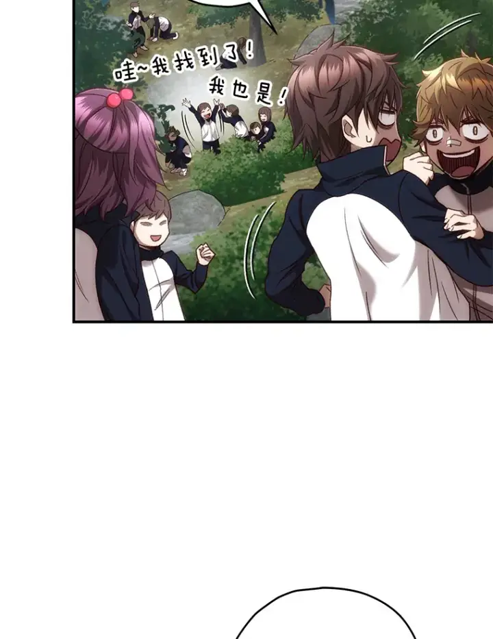 《不灭玩家的轮回》22.怪物群图10
