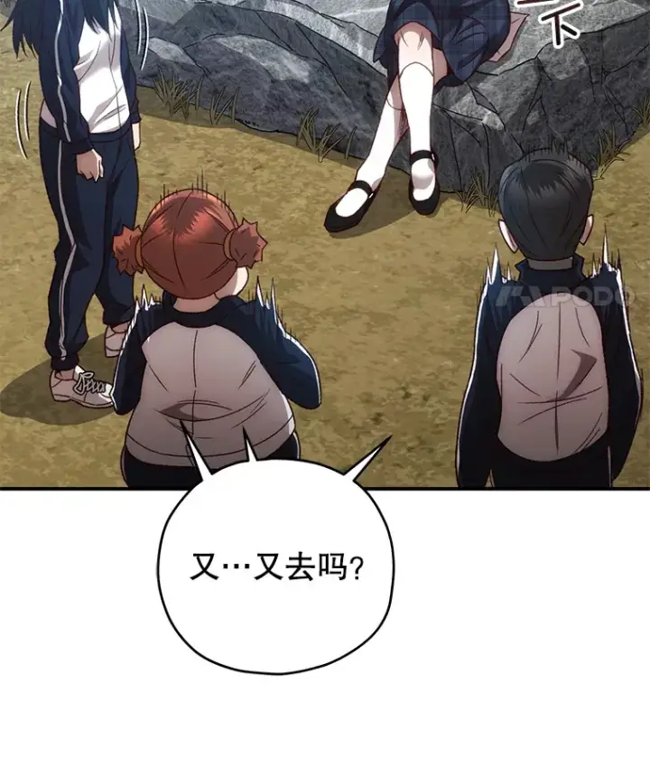 《不灭玩家的轮回》22.怪物群图101