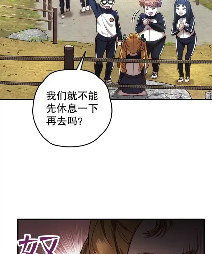 《不灭玩家的轮回》22.怪物群图103