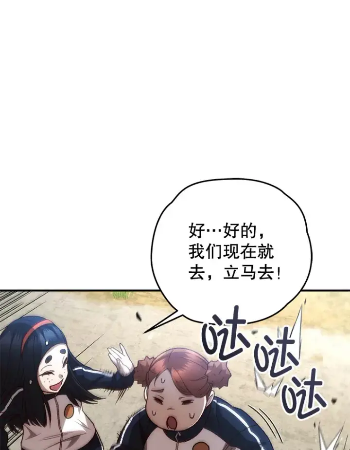 《不灭玩家的轮回》22.怪物群图105