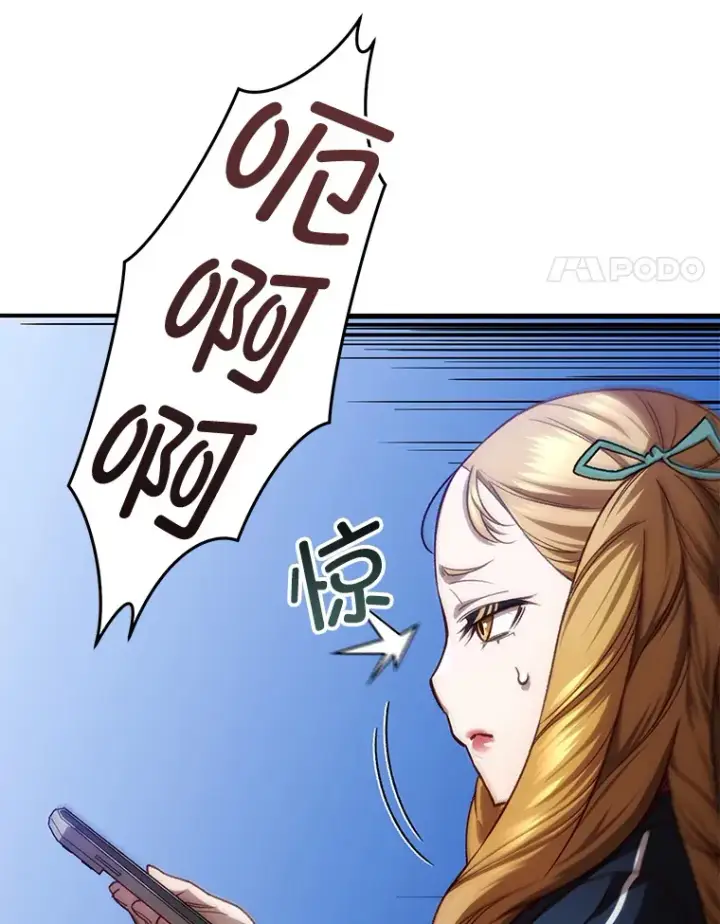 《不灭玩家的轮回》22.怪物群图108