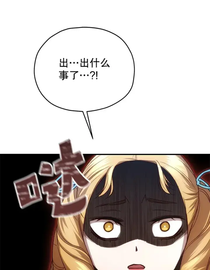 《不灭玩家的轮回》22.怪物群图112