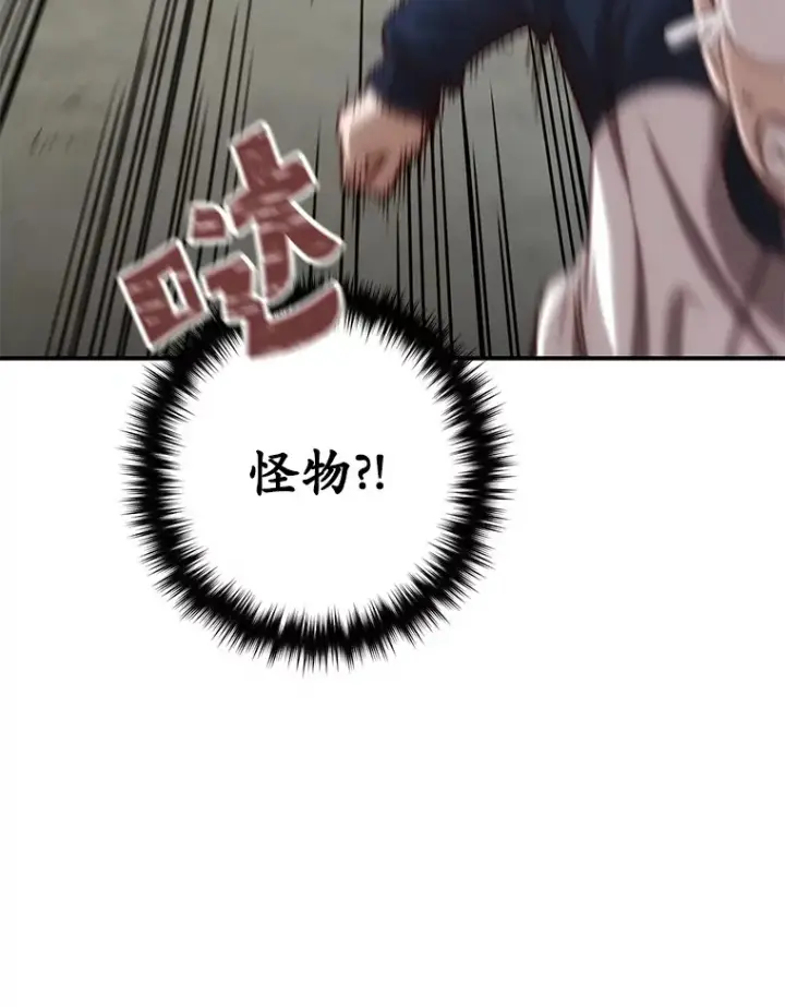 《不灭玩家的轮回》22.怪物群图115