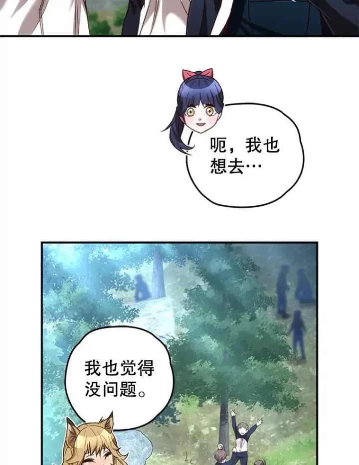 《不灭玩家的轮回》22.怪物群图12